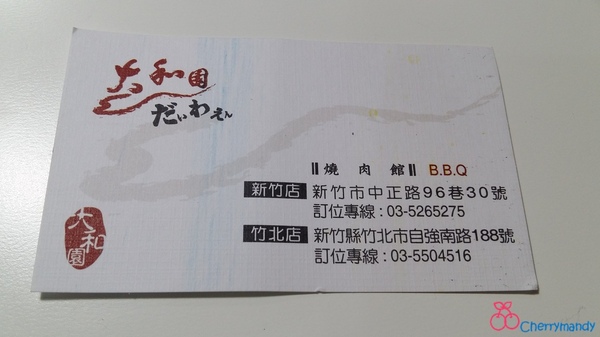 大和園燒肉(竹北店)：【新竹竹北】大和園燒肉館~*親民炭火燒肉，CP值高味蕾滿足*~