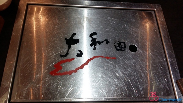 大和園燒肉(竹北店)：【新竹竹北】大和園燒肉館~*親民炭火燒肉，CP值高味蕾滿足*~