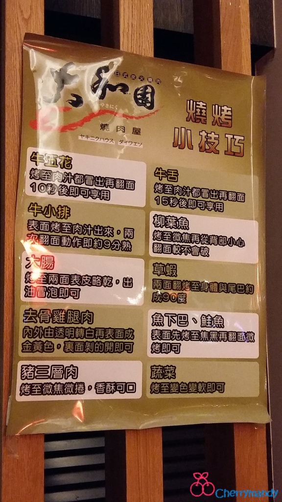 大和園燒肉(竹北店)：【新竹竹北】大和園燒肉館~*親民炭火燒肉，CP值高味蕾滿足*~