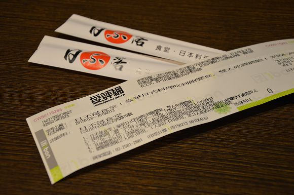 日不落日式料理07