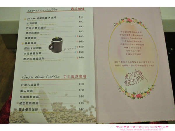 Oyami cafe:【食記】oO。。台北 西門町 Oyami cafe 超有鄉村田野風格的餐廳!而且~焗烤飯牽絲牽的好魂牽夢縈!!。o○。