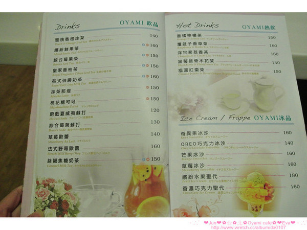 Oyami cafe:【食記】oO。。台北 西門町 Oyami cafe 超有鄉村田野風格的餐廳!而且~焗烤飯牽絲牽的好魂牽夢縈!!。o○。