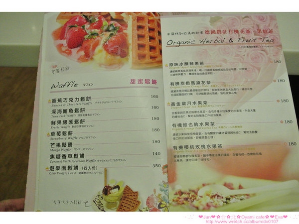 Oyami cafe:【食記】oO。。台北 西門町 Oyami cafe 超有鄉村田野風格的餐廳!而且~焗烤飯牽絲牽的好魂牽夢縈!!。o○。