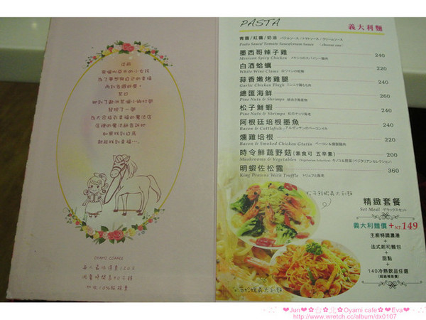 Oyami cafe:【食記】oO。。台北 西門町 Oyami cafe 超有鄉村田野風格的餐廳!而且~焗烤飯牽絲牽的好魂牽夢縈!!。o○。