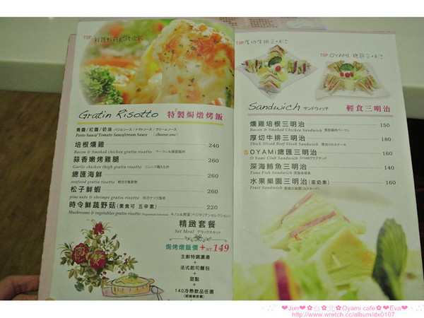 Oyami cafe:【食記】oO。。台北 西門町 Oyami cafe 超有鄉村田野風格的餐廳!而且~焗烤飯牽絲牽的好魂牽夢縈!!。o○。