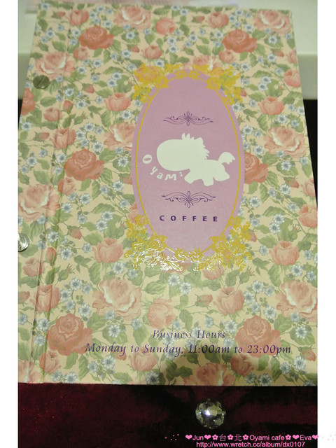 Oyami cafe:【食記】oO。。台北 西門町 Oyami cafe 超有鄉村田野風格的餐廳!而且~焗烤飯牽絲牽的好魂牽夢縈!!。o○。