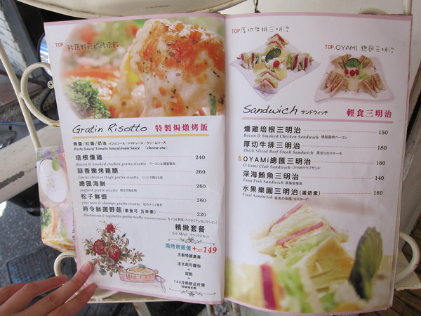 Oyami cafe:好看、好吃更好拍的"Oyami cafe"食記