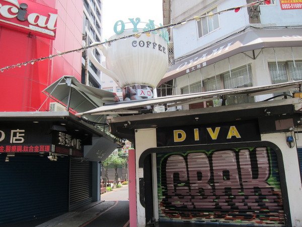 Oyami cafe:好看、好吃更好拍的"Oyami cafe"食記