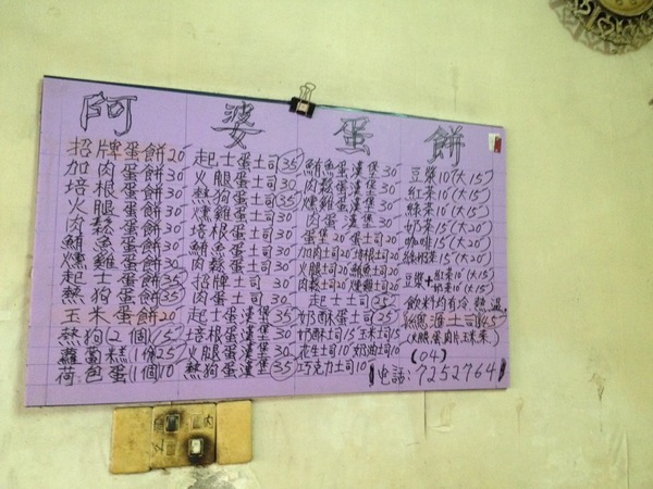 阿婆蛋餅:<中式早餐>阿婆蛋餅-香酥脆卡滋卡滋餅皮,營養均衡的加菜蛋餅