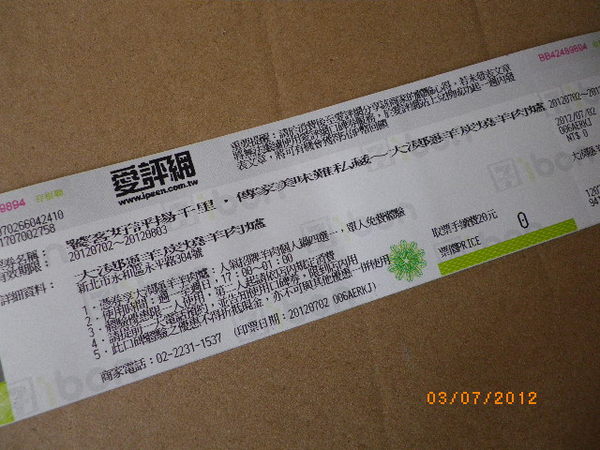 大漠隱羊炭燒羊肉爐:『大漠隱羊炭燒羊肉爐』吃你千遍也不厭倦