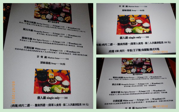 大漠隱羊炭燒羊肉爐:『大漠隱羊炭燒羊肉爐』吃你千遍也不厭倦