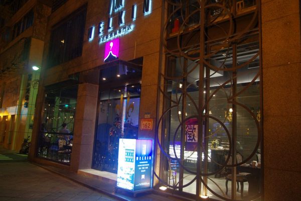 天鼎鍋の店(天母店):((口碑卷第三案))天鼎塔吉蒸煮鍋專門店(天母店)~悠閒的吃到飽