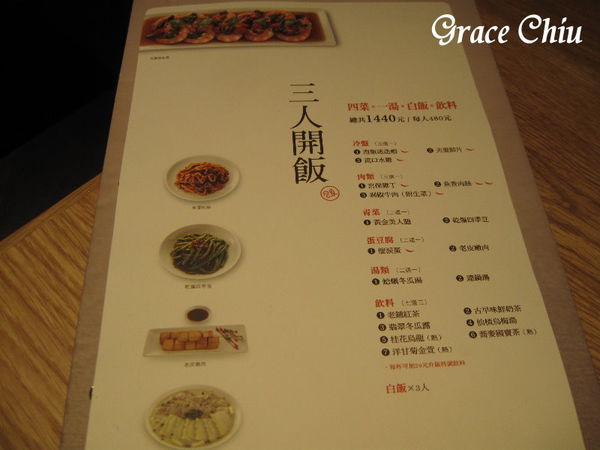 開飯川食堂(京站店) 台北好吃中式餐廳 川料理