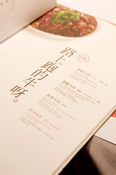 開飯川食堂(京站)-17