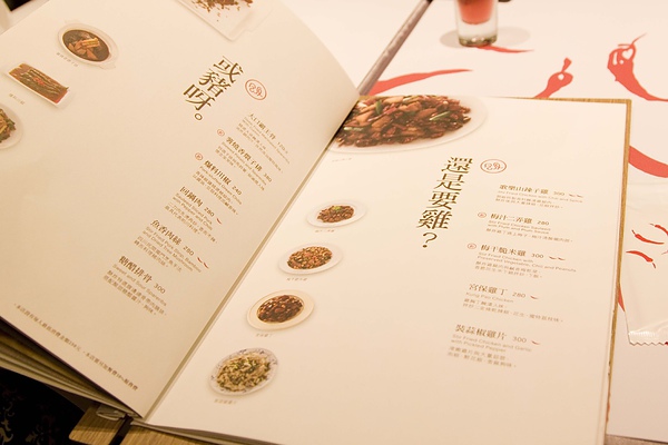 開飯川食堂(京站)-13