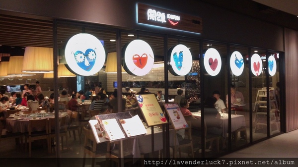 開飯川食堂(京站):♥京站開飯川食堂