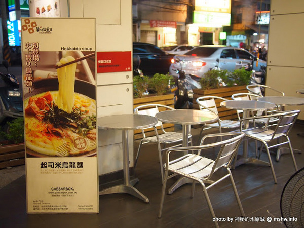 凱撒盒子日式洋食專賣店(台中美村店)：【食記】台中Caesarbox 凱撒盒子日式洋食專賣店@西區草悟道BRT科博館 : 享受美味無負擔,平價也能吃到真材實料,清爽不膩的輕食選擇!