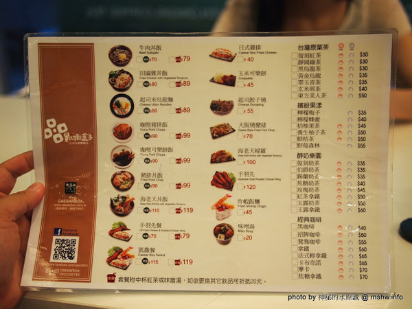 凱撒盒子日式洋食專賣店(台中美村店)：【食記】台中Caesarbox 凱撒盒子日式洋食專賣店@西區草悟道BRT科博館 : 享受美味無負擔,平價也能吃到真材實料,清爽不膩的輕食選擇!