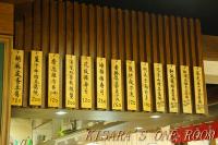 Mr.J.藤原豆腐店:藤原豆腐店 in 台灣