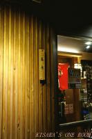 Mr.J.藤原豆腐店:藤原豆腐店 in 台灣