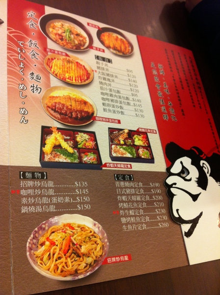 大匠食堂日本料理店(京站店)：不錯~但我覺得可以便宜點~不然就是分量再多一點~