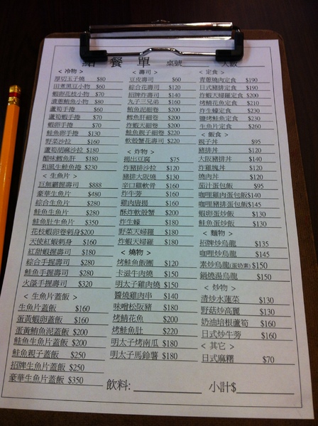 大匠食堂日本料理店(京站店)：不錯~但我覺得可以便宜點~不然就是分量再多一點~