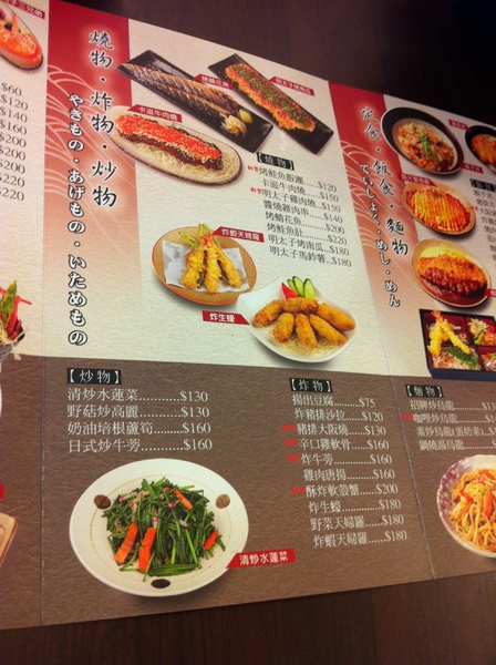 大匠食堂日本料理店(京站店)：不錯~但我覺得可以便宜點~不然就是分量再多一點~