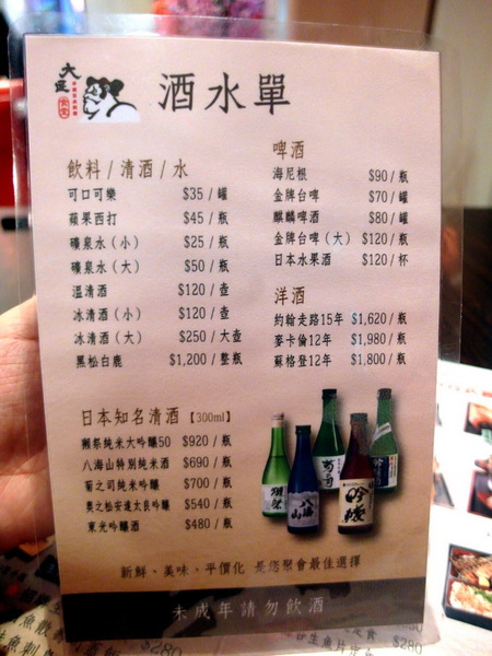 大匠食堂日本料理店(京站店):【台北車站】好吃美味大匠食堂日本料理店(京站店)