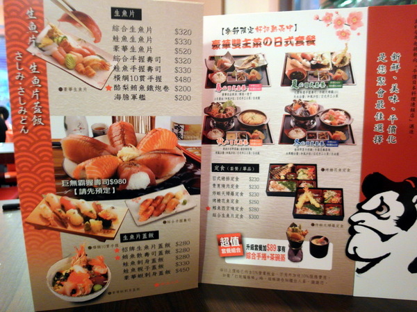 大匠食堂日本料理店(京站店):【台北車站】好吃美味大匠食堂日本料理店(京站店)