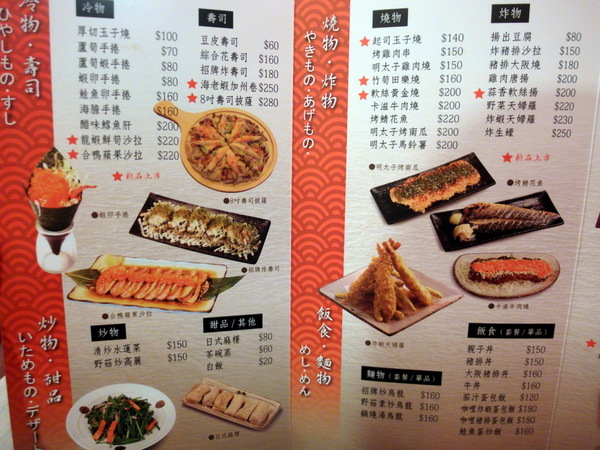 大匠食堂日本料理店(京站店):【台北車站】好吃美味大匠食堂日本料理店(京站店)