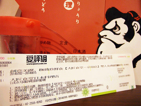 大匠食堂日本料理店(京站店):口碑券4【北車】大匠食堂日本料理店(京站店)。別處吃不到的創意美饌