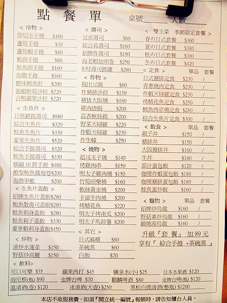 大匠食堂日本料理店(京站店):口碑券4【北車】大匠食堂日本料理店(京站店)。別處吃不到的創意美饌