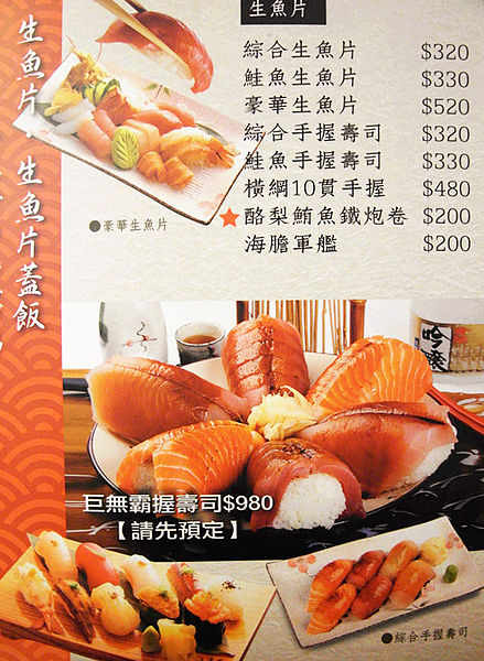 大匠食堂日本料理店(京站店):口碑券4【北車】大匠食堂日本料理店(京站店)。別處吃不到的創意美饌