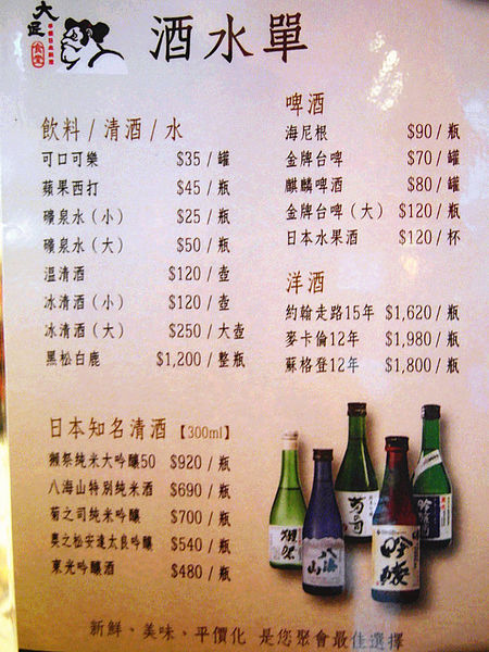 大匠食堂日本料理店(京站店):口碑券4【北車】大匠食堂日本料理店(京站店)。別處吃不到的創意美饌