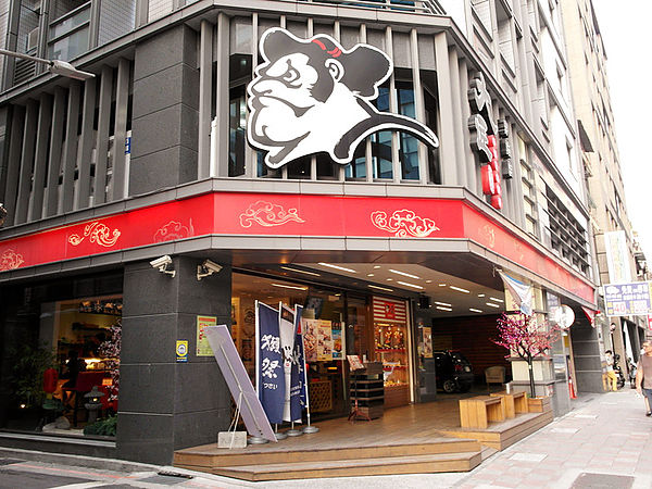 大匠食堂日本料理店(京站店):口碑券4【北車】大匠食堂日本料理店(京站店)。別處吃不到的創意美饌