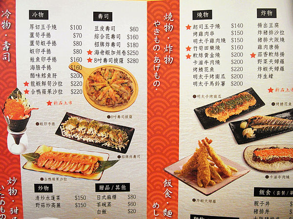 大匠食堂日本料理店(京站店):口碑券4【北車】大匠食堂日本料理店(京站店)。別處吃不到的創意美饌
