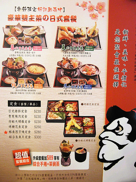 大匠食堂日本料理店(京站店):口碑券4【北車】大匠食堂日本料理店(京站店)。別處吃不到的創意美饌