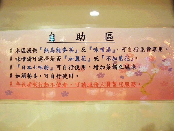 大匠食堂日本料理店(京站店):口碑券4【北車】大匠食堂日本料理店(京站店)。別處吃不到的創意美饌