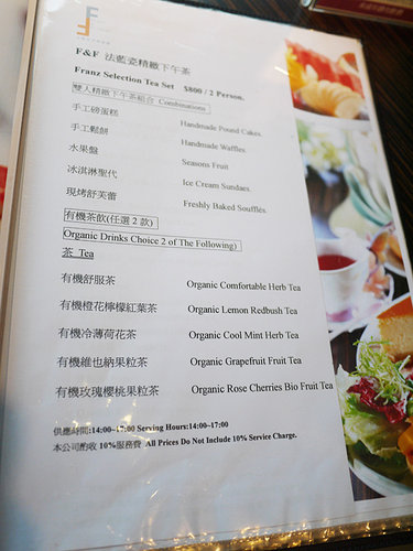 Franz&Friends法藍瓷音樂餐廳：閒情享受法藍瓷貴婦下午茶～美食、美瓷、美樂！