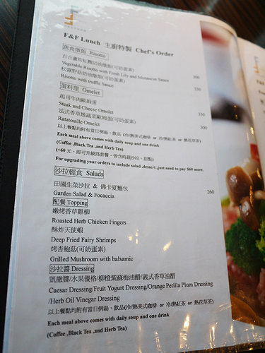 Franz&Friends法藍瓷音樂餐廳：閒情享受法藍瓷貴婦下午茶～美食、美瓷、美樂！