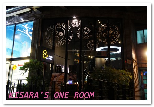 8%ice 冰淇淋專門店:名稱來自乳脂含量的冰品店──8% ice