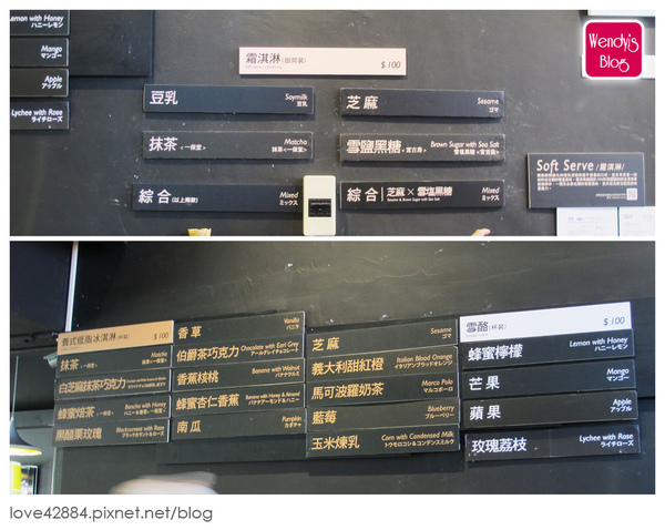 永康街8%ICE冰淇淋專門店