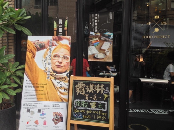 8%ice 冰淇淋專門店:8%~~~買一送一!!!!!!二訪