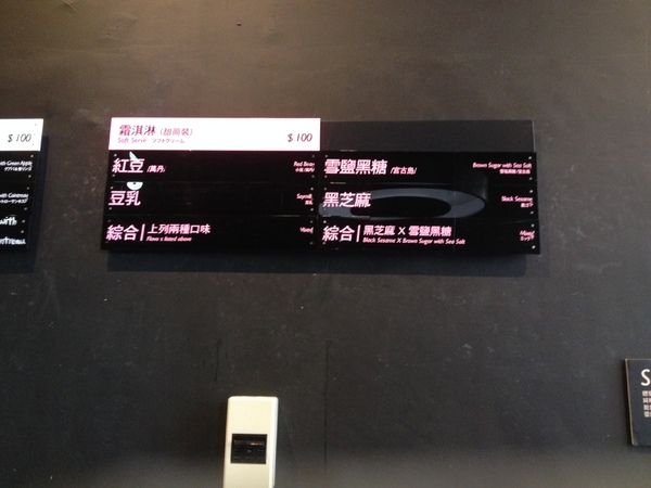 8%ice 冰淇淋專門店:8%~~~買一送一!!!!!!二訪