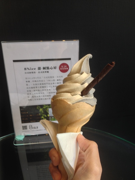8%ice 冰淇淋專門店:8%~~~買一送一!!!!!!二訪