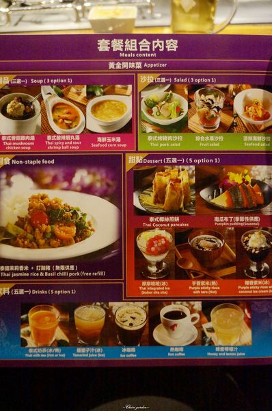 泰板燒Thaipanyaki:台北 捷運東門站 泰板燒~再飽也想吃的精緻泰式鐵板燒