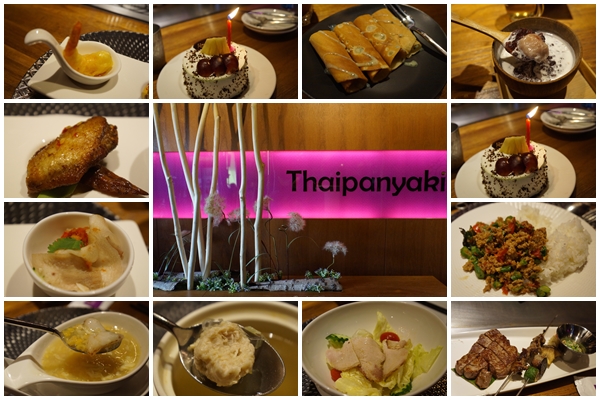 泰板燒Thaipanyaki:台北 捷運東門站 泰板燒~再飽也想吃的精緻泰式鐵板燒