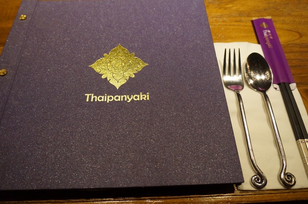 泰板燒Thaipanyaki:台北 捷運東門站 泰板燒~再飽也想吃的精緻泰式鐵板燒