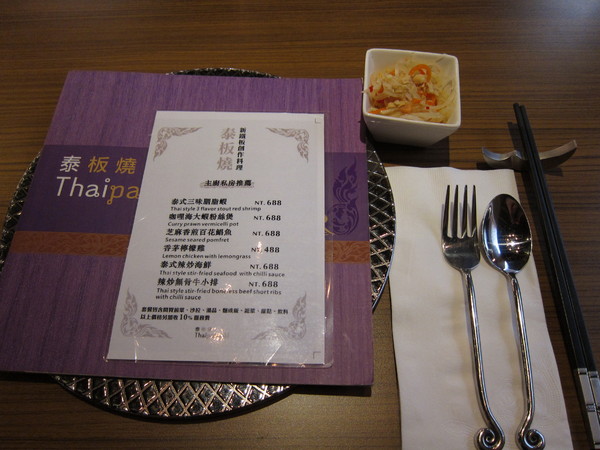 泰板燒Thaipanyaki:泰板燒Thaipanyaki