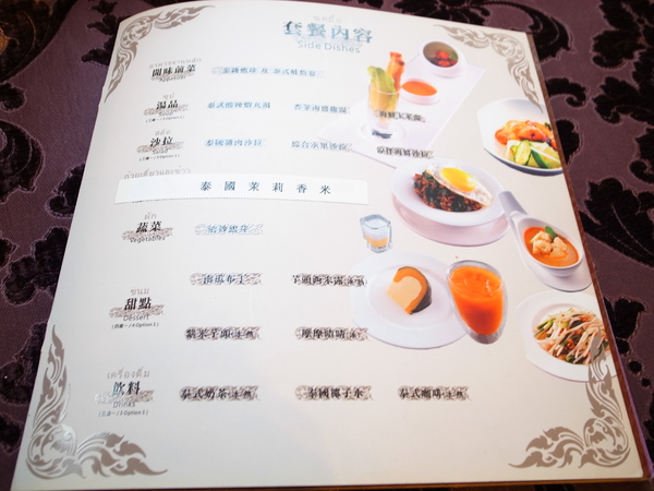 泰板燒Thaipanyaki：<口碑> 二訪泰板燒Thaipanyaki之新菜出爐～